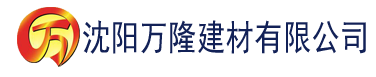 沈阳四虎影院看看建材有限公司_沈阳轻质石膏厂家抹灰_沈阳石膏自流平生产厂家_沈阳砌筑砂浆厂家